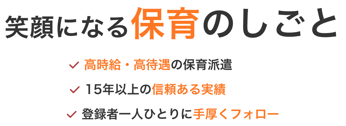 派遣登録はこちら