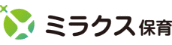 ミラクス保育